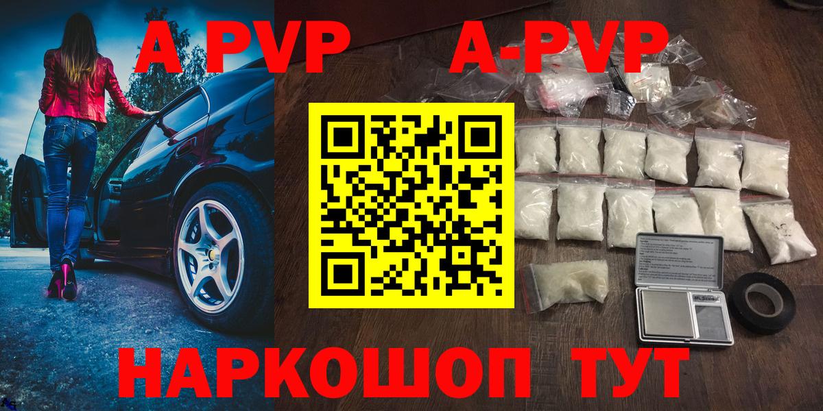 Alfa_PVP мука Тула