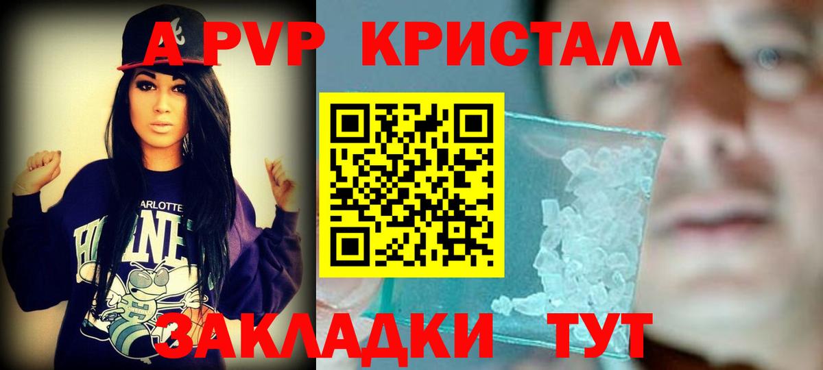 Alpha PVP Соль  Альфа ПВП кристаллы  сколько стоит  Alfa_PVP крисы CK  Alpha PVP  Вход с VPN  Тула 