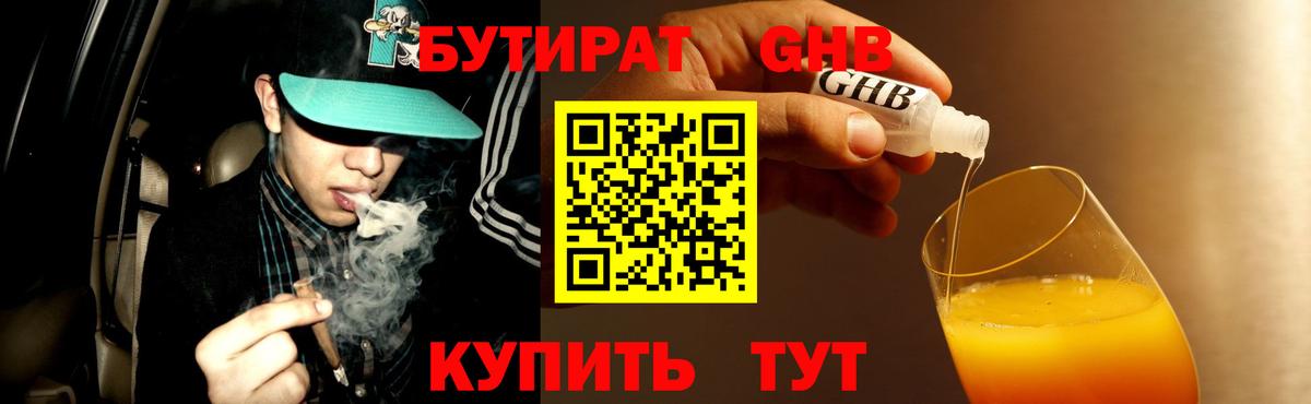 БУТИРАТ оксана  Вход с VPN  Тула 