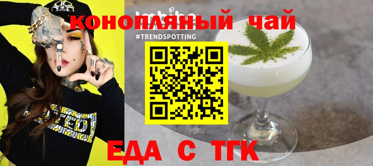 Cannafood марихуана  Вход с VPN  Тула 