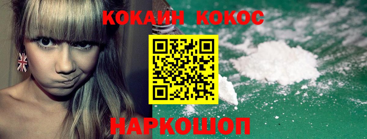 COCAIN VHQ Тула