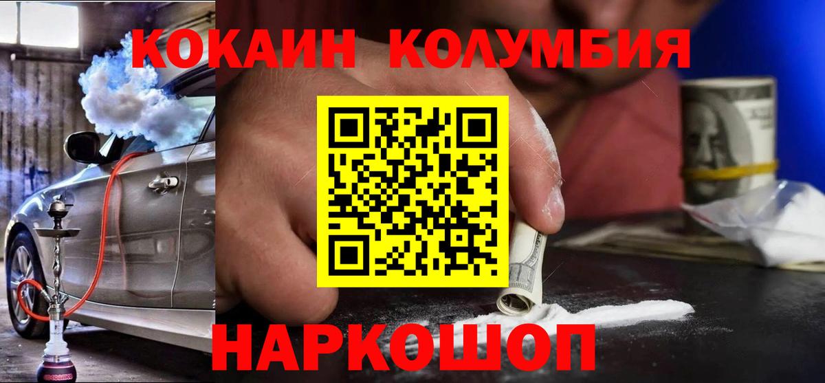 Тула  КОКАИН  Вход с VPN  COCAIN Колумбийский 