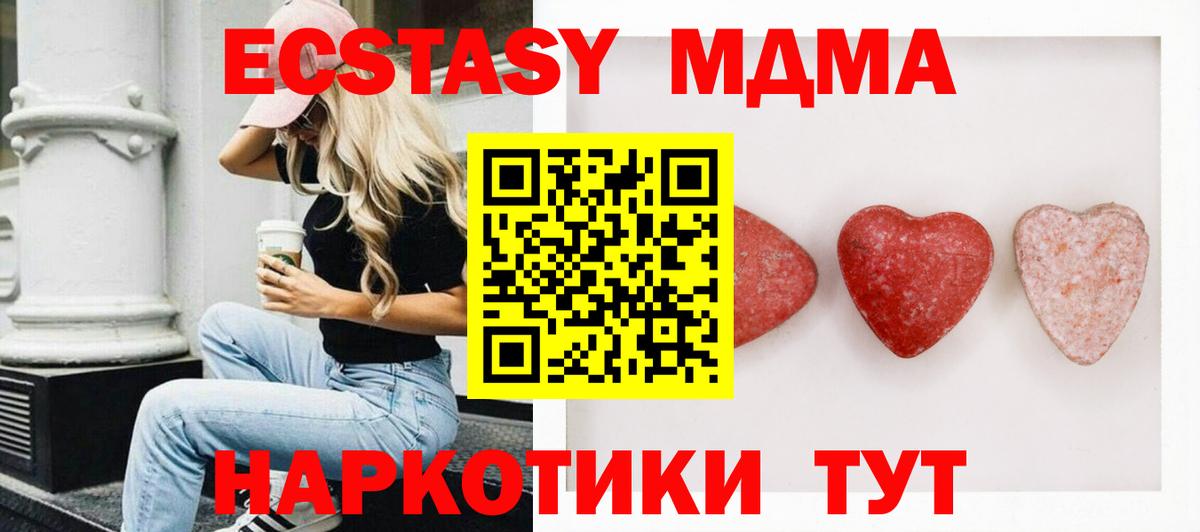 Тула  Ecstasy mix  Экстази  Вход с VPN  Ecstasy таблы 