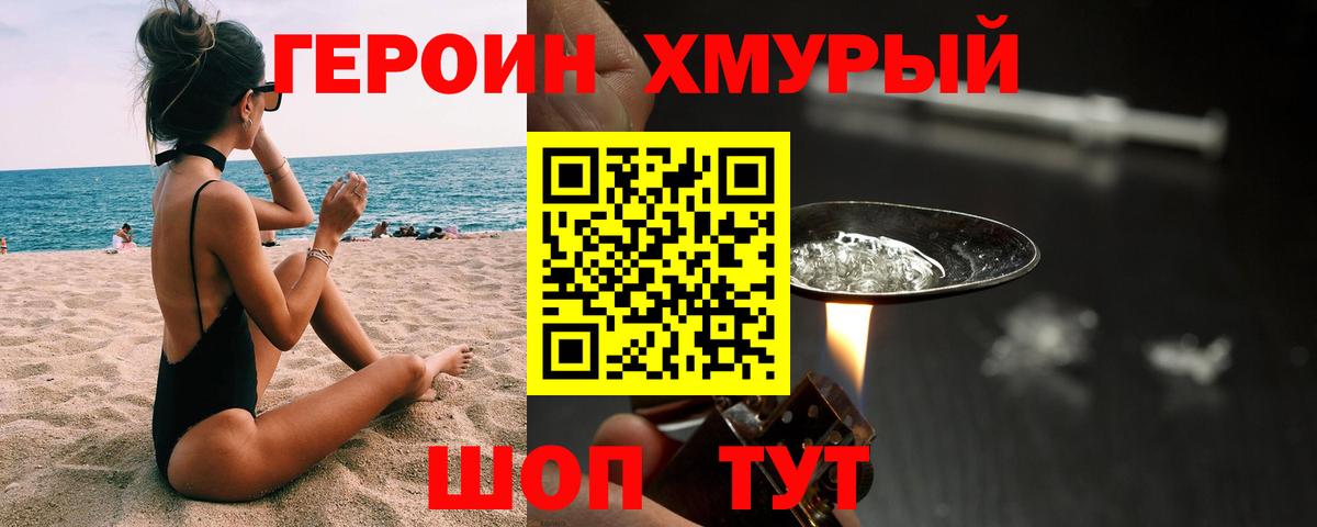 Героин афганец Тула