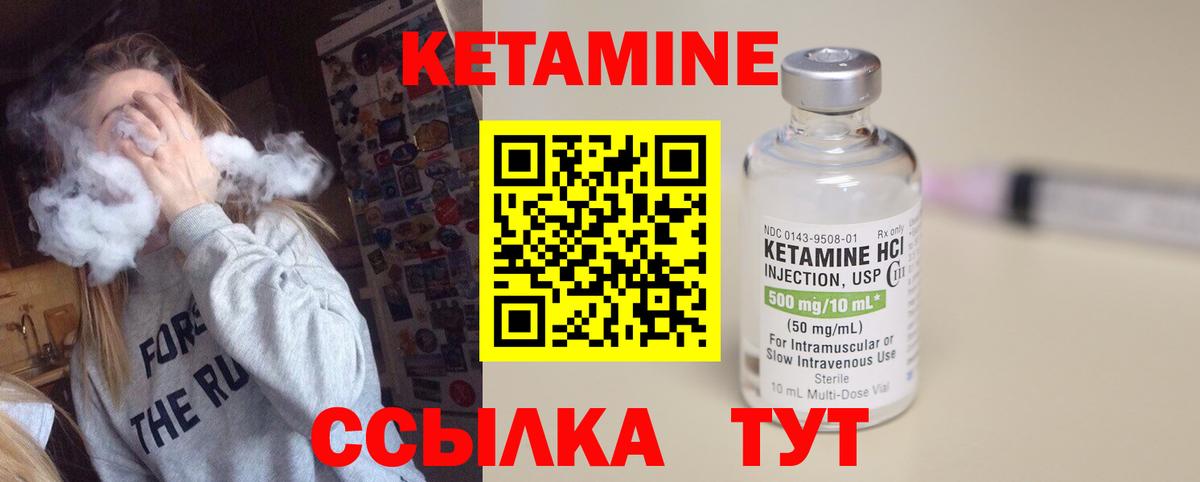 КЕТАМИН VHQ  Вход с VPN  Кетамин ketamine  Тула 