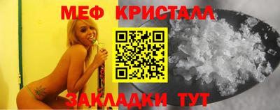 кристаллы Можайск