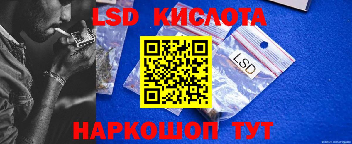 Лсд 25 экстази кислота Тула