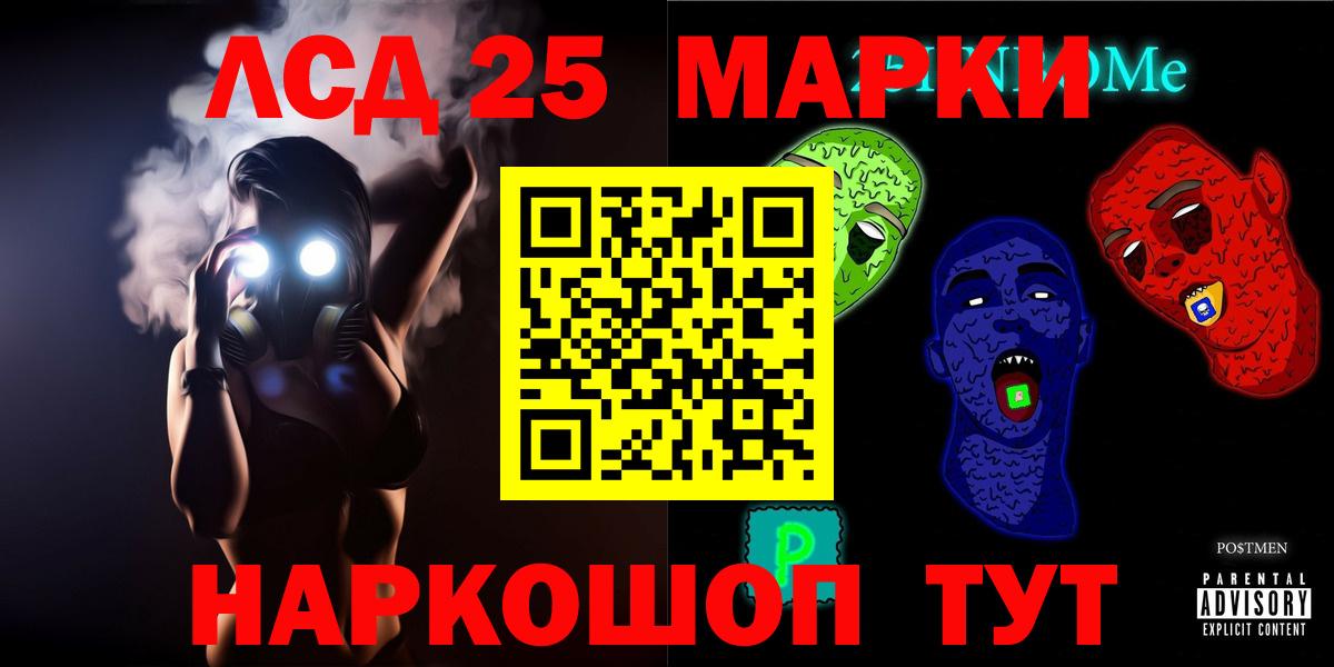 LSD-25 экстази кислота  Вход с VPN  LSD-25 экстази ecstasy  Тула 