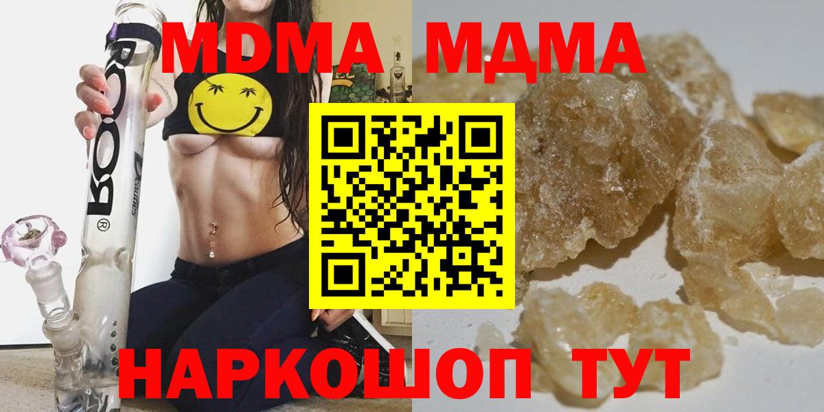 MDMA VHQ  Вход с VPN  MDMA Molly  Тула 