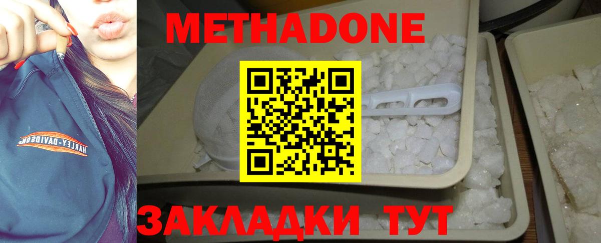 Метадон VHQ  МЕТАДОН methadone  Вход с VPN  Тула 