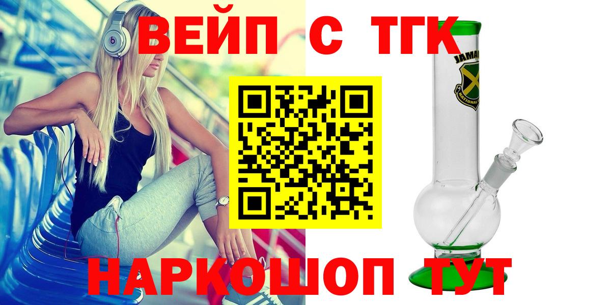 Тула  ТГК THC oil  даркнет сайт  Вход с VPN 
