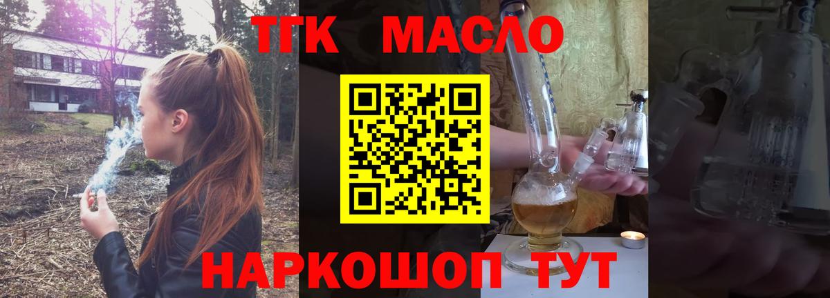 Дистиллят ТГК Wax Тула